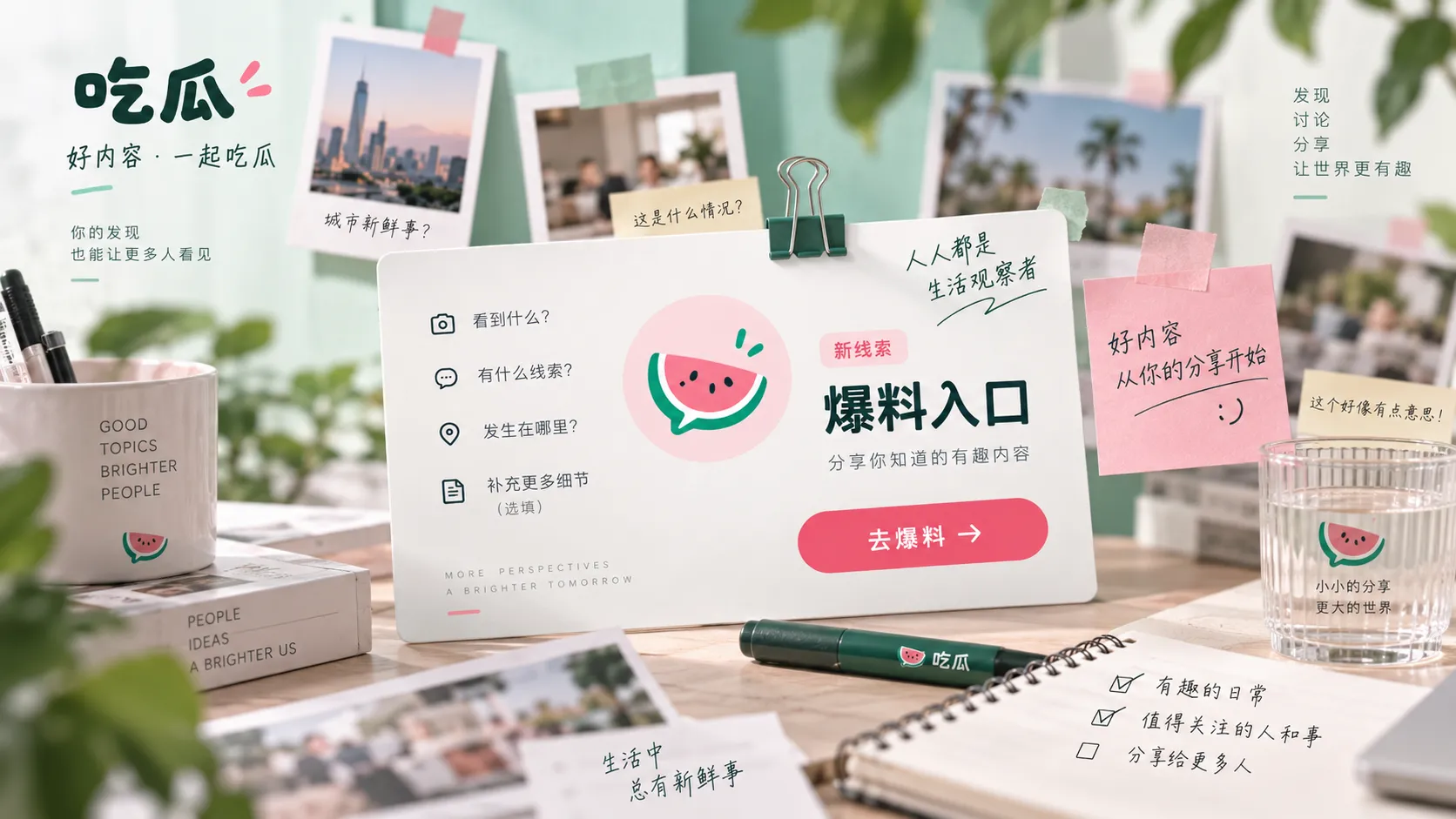 社交平台动态编辑记录示意