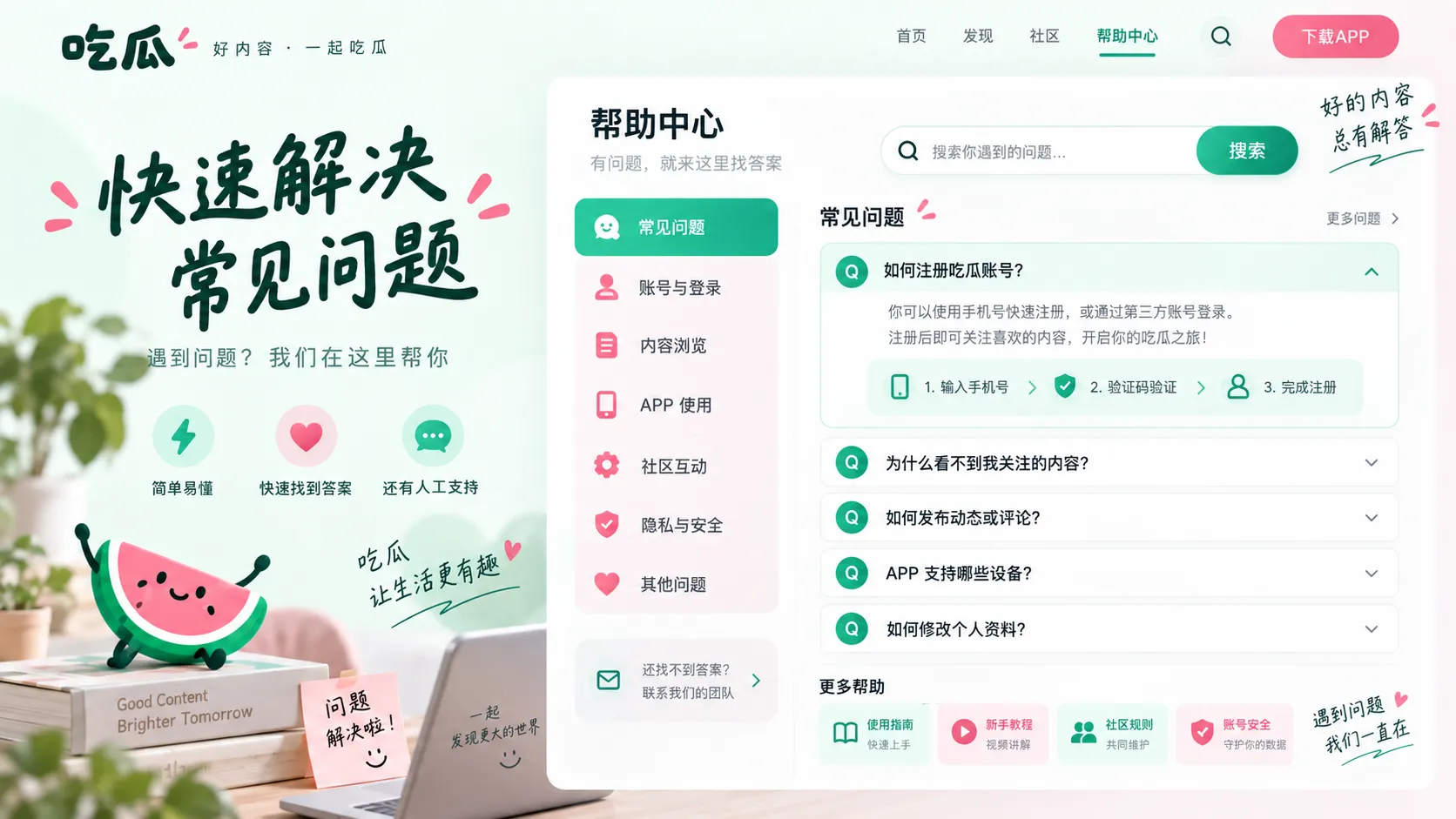 短视频画面检查要点示意