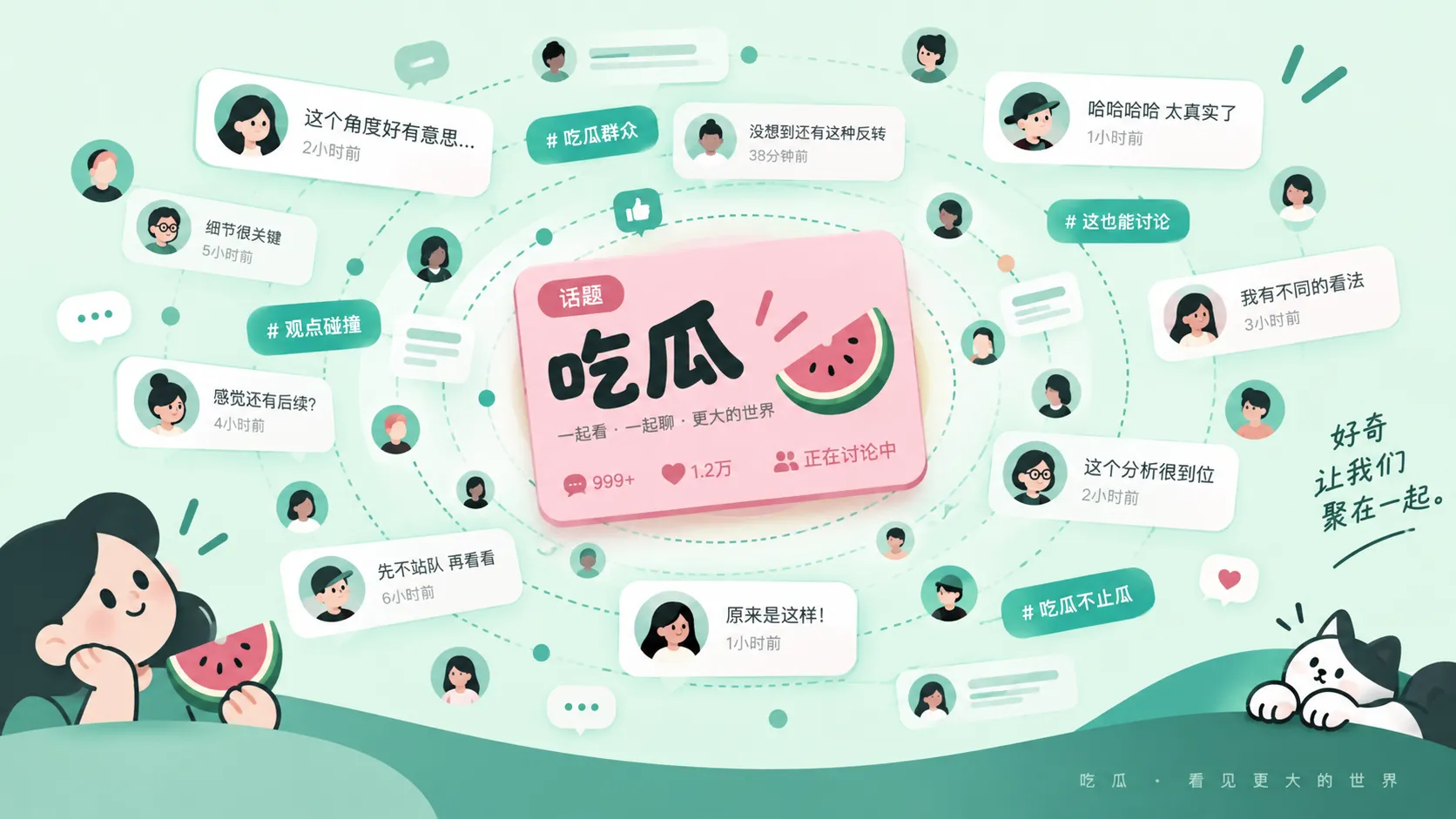 聊天截图来源核对示意
